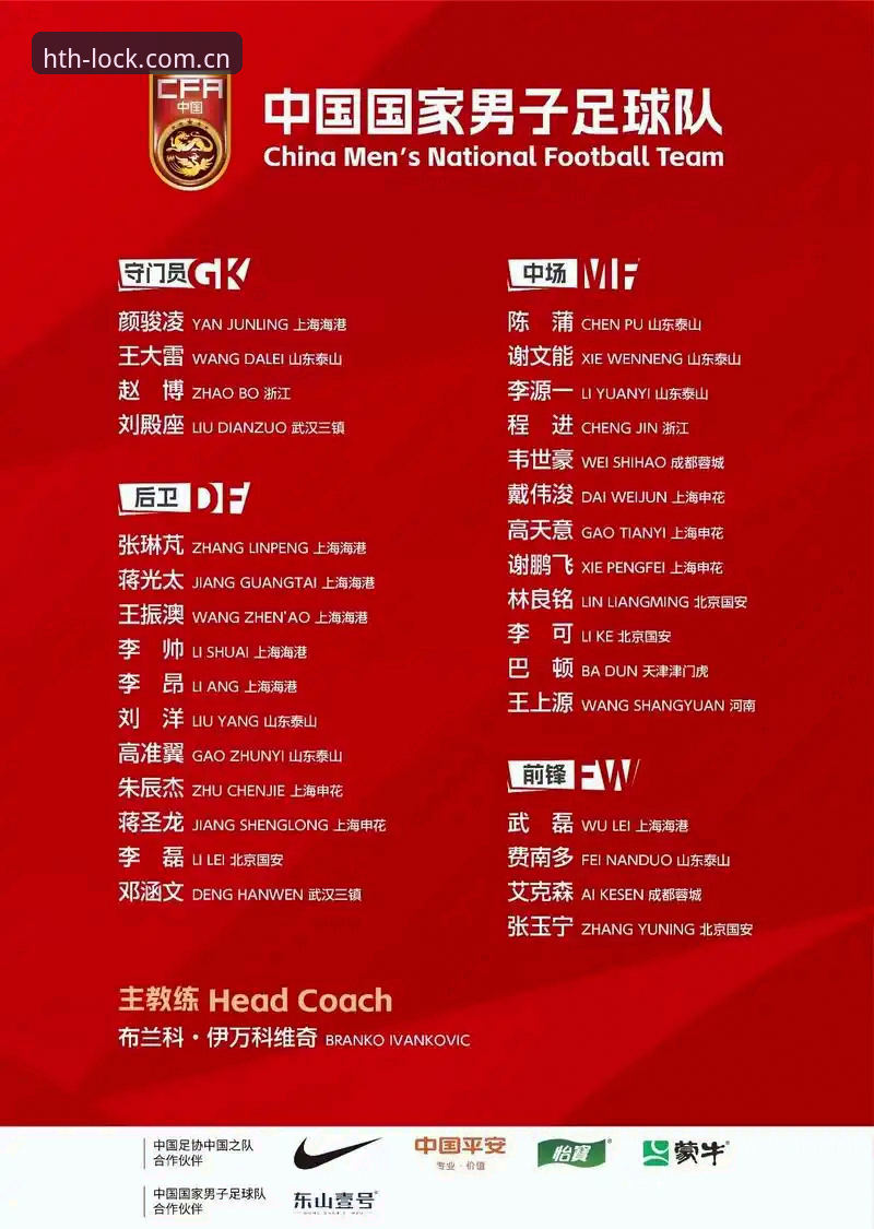 世界杯扩军至66队：中国男足实用参赛机遇与必备知识